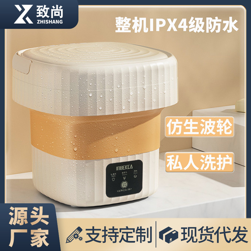 Folding washing machine Small washing machine Mini washing machine Baby underwear underwear washing socks portable shake dry