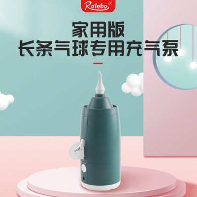 Portable Charging Long Balloon Pump Magic Balloon Machine Long Balloon Inflator Inflator Tool