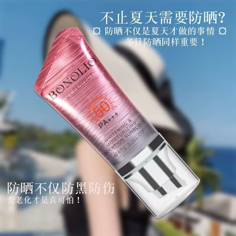 雅歌补水保湿遮瑕美颜隔离霜SPF30防护乳SPF50防晒霜