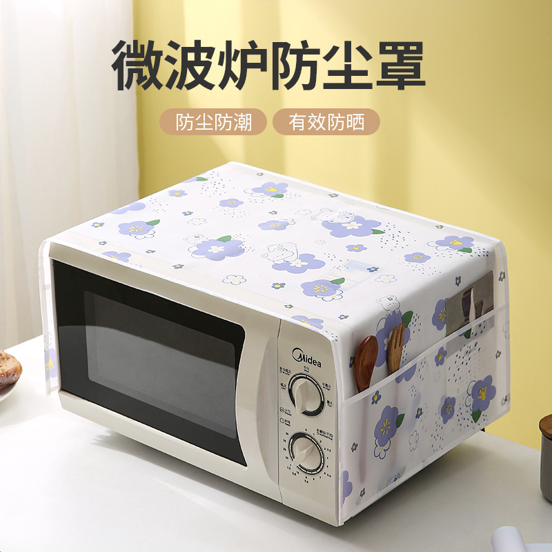 【持嘉】PEVA现代简约微波炉防尘罩防水防油家用烤箱盖巾家居用品