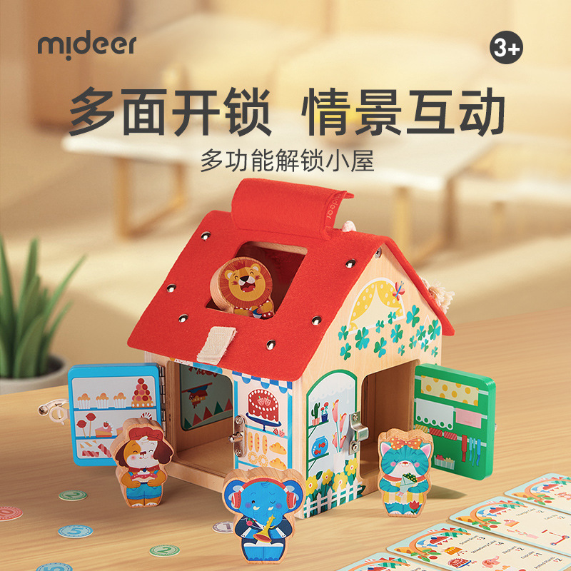 mideer弥鹿多功能解锁小屋财商启蒙情景互动忙碌屋房子儿童玩具