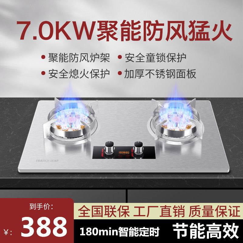 煤气灶/燃气灶/油烟机/点火枪/煤气灶天燃气灶细节图