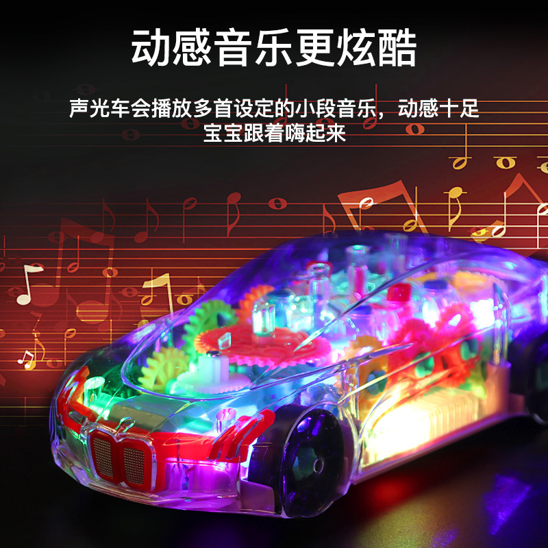 Electric universal transparent gear concept car simulation model lighting music children's puzzle toy car street wholesale Specification drawing