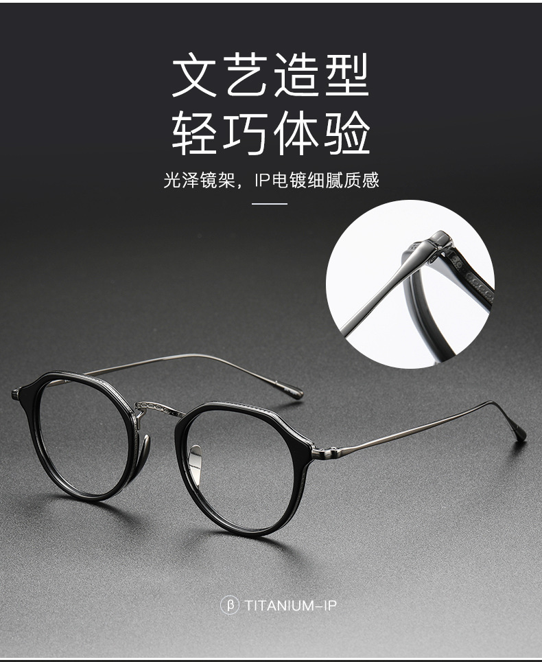 钛架眼镜框 万年龟同款1113小红书透明配近视不规则复古 纯钛眼镜详情图3