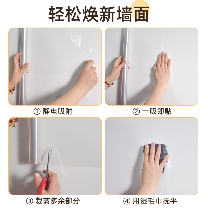墙面静电保护膜乳胶漆透明不伤墙贴纸防脏防猫抓墙贴自粘防水贴膜详情图4