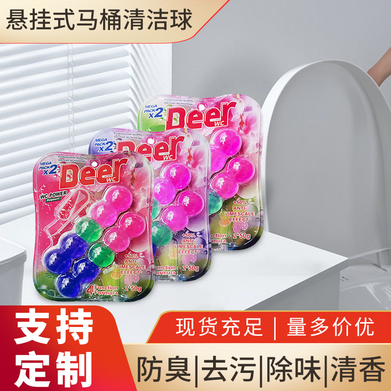 悬挂式马桶清洁球（2个装）香水味马桶洁厕球洁厕宝清新厂家批发