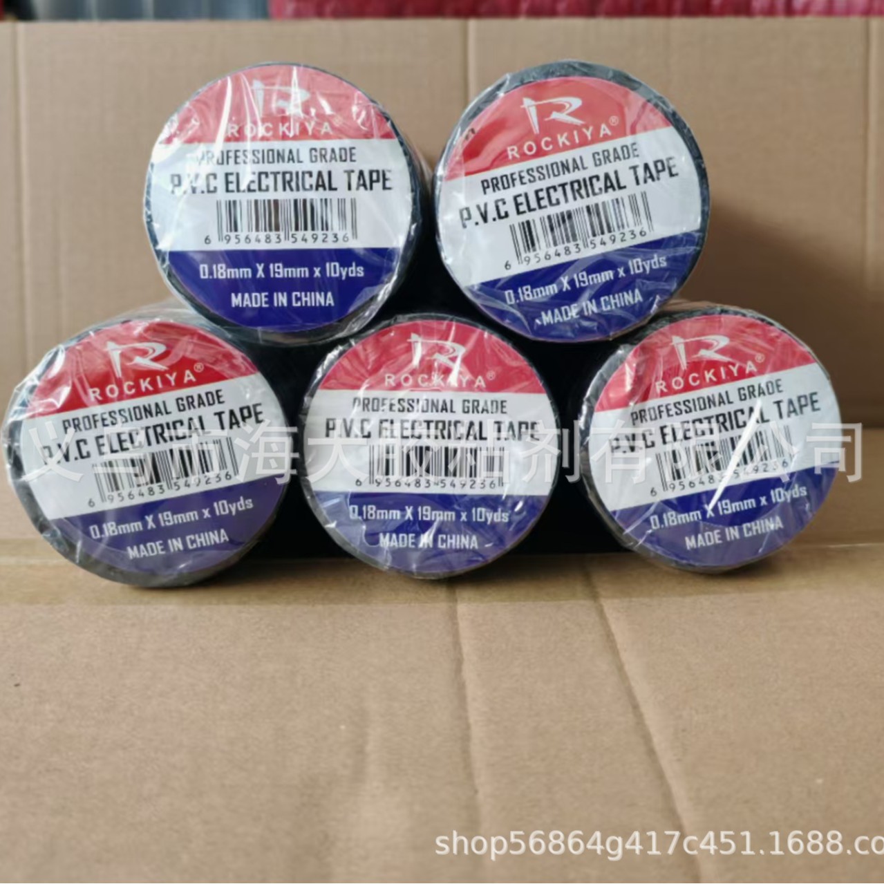 Rockiya Foreign Trade 2024 Newly Designed Pvc Tape Roll Pvc Black Tape Specification drawing