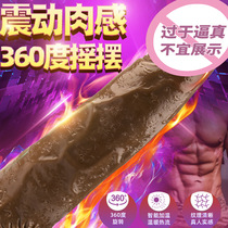 Heating artificial penis vibration anal plug dildo women's equipment automatic pumping and inserting machine women's products Yin stem