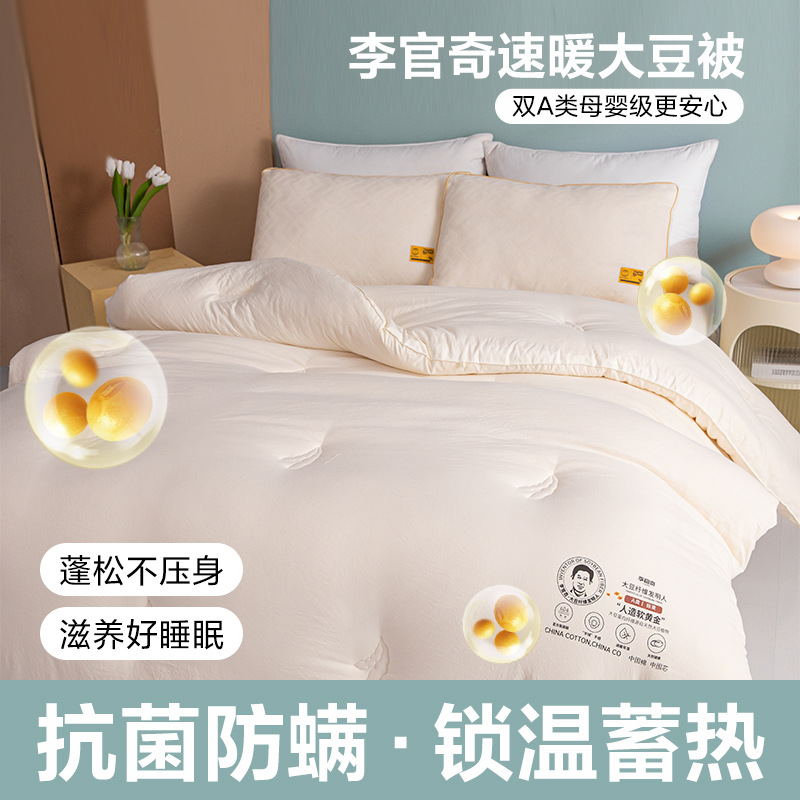 夏凉被/空调被/被子/夏凉被单人春秋/棉花床褥产品图