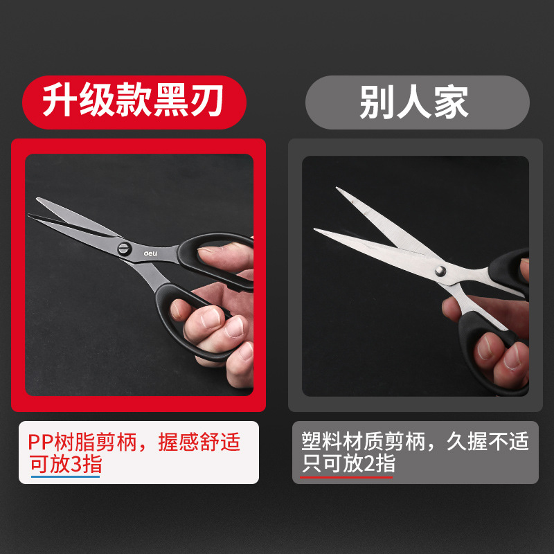 黑刃不粘胶剪细节图
