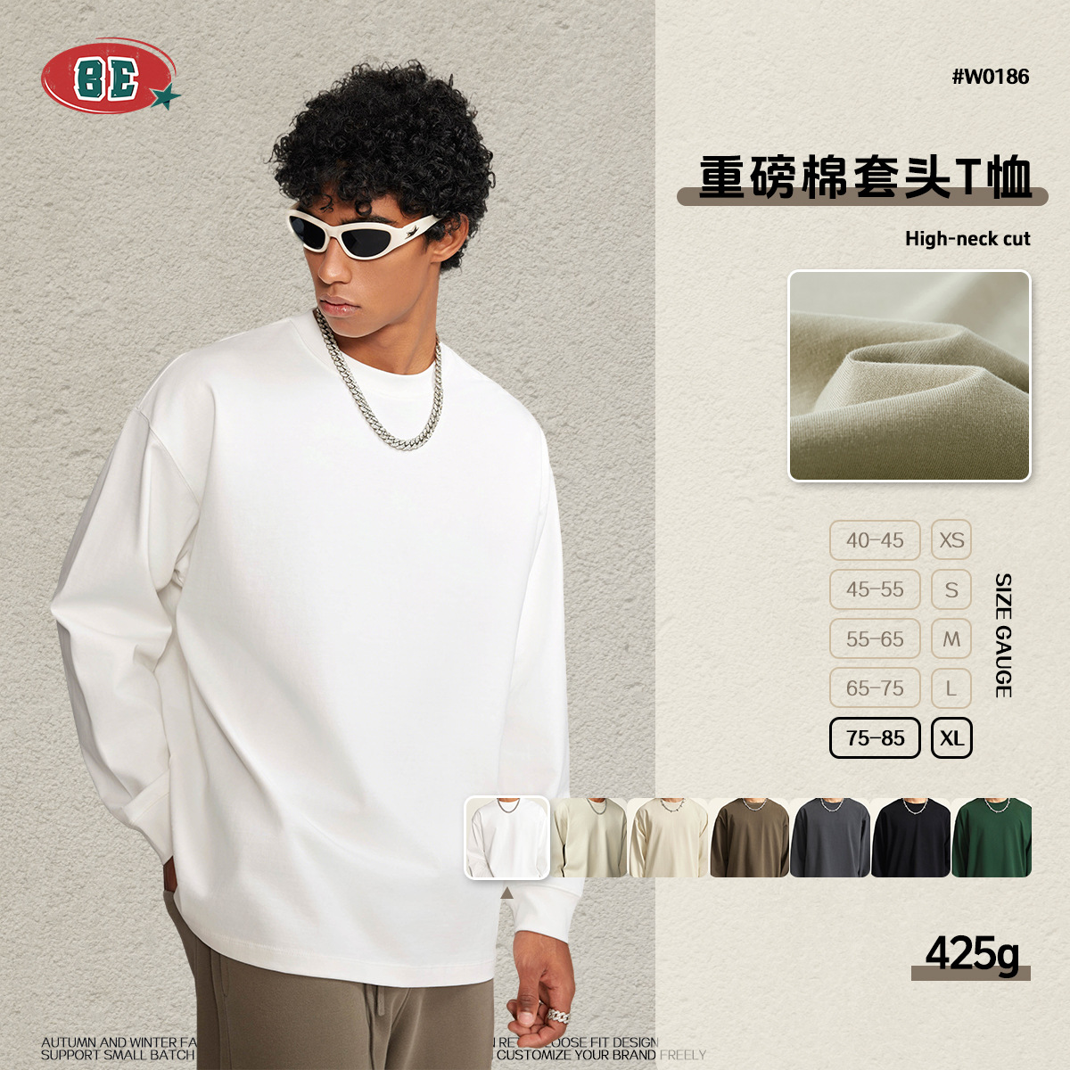 BE男装2025秋冬巴家重磅套头长袖青少年纯棉上衣宽松大码t恤男潮