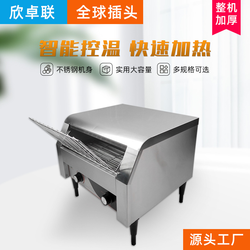 豪华链式多士炉商用履带式方包机酒店自助餐烤面包机自动烤吐司机