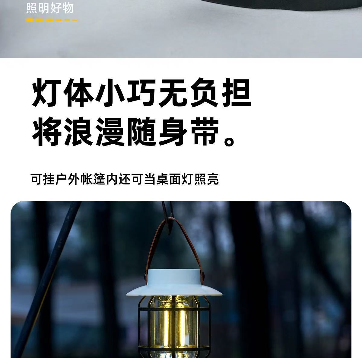 露营户外照明灯照明马灯超长续航复古野营可充电营地氛围帐篷挂式详情15