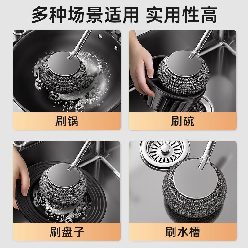 清洁刷、钢丝球实物图