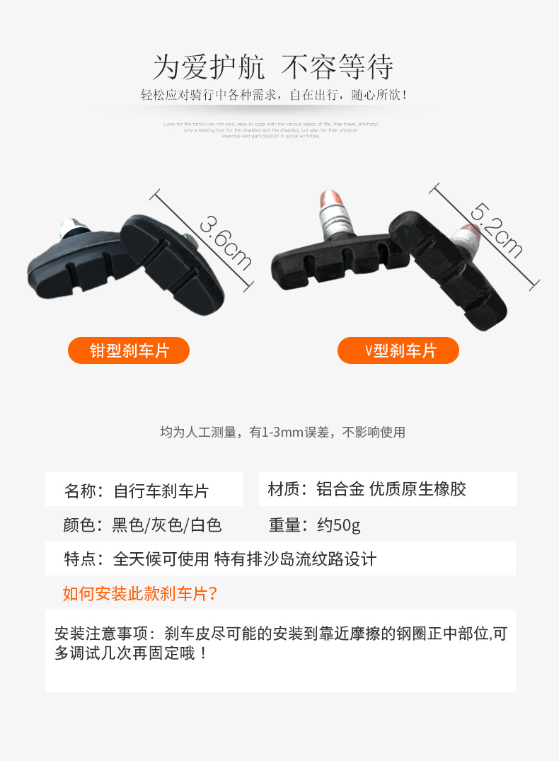 儿童自行车刹车皮单车刹车片山地车V刹车胶钳型刹车皮闸皮车配件详情3