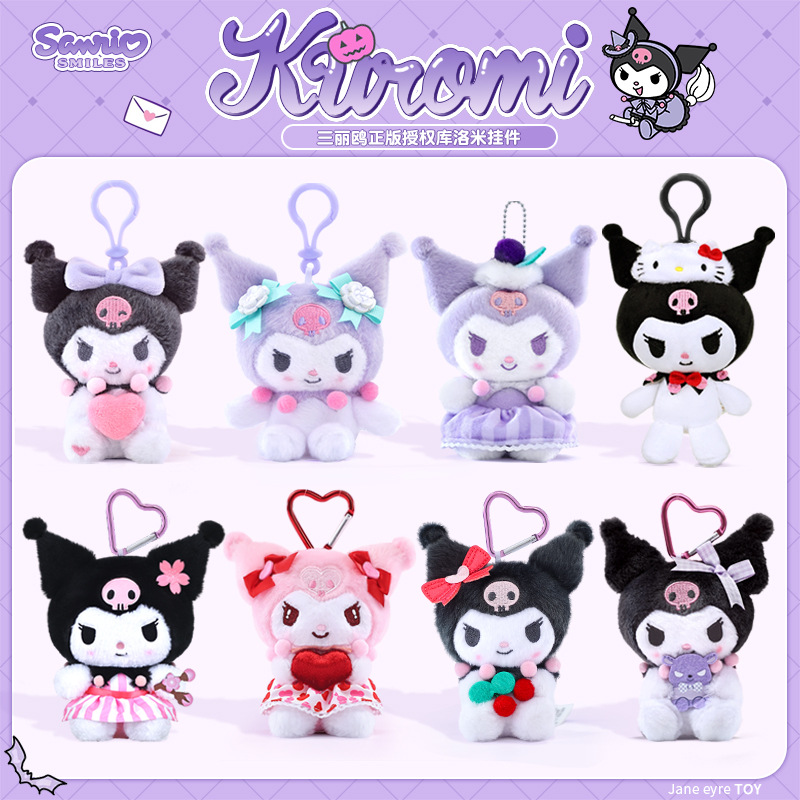 A genuine Sanrio Kuromi plush toy schoolbag pendant doll is a birthday gift for girls on Christmas Day