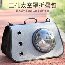 新款三孔透气猫包亚麻太空罩折叠猫包 潮流透明外出便携猫背包