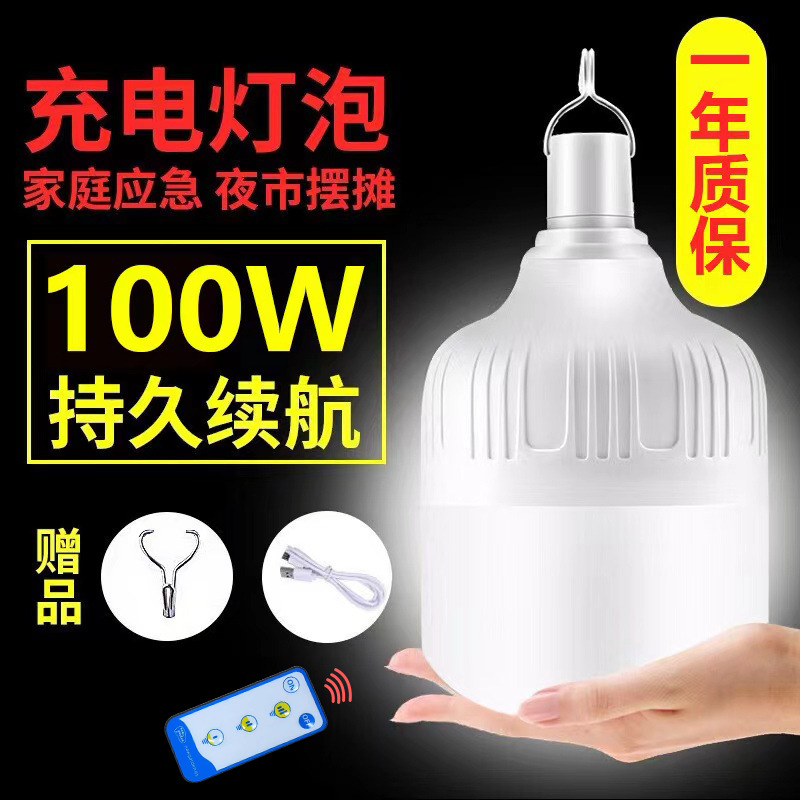 led rechargeable bulbs, night market street stalls, outdoor portable camping lamps, usb charging emergency lights, power failure lighting bulbs