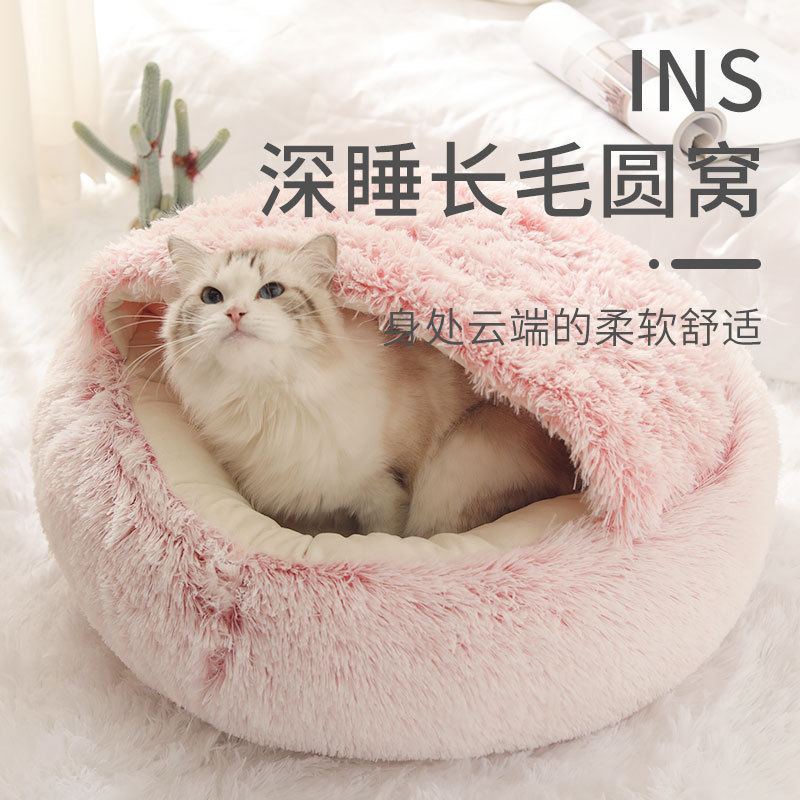Pet dog bed, plush, round cat bed, semi-enclosed cat bed, dog bed, crystal fleece cat bed, shell cat bed, pet bed