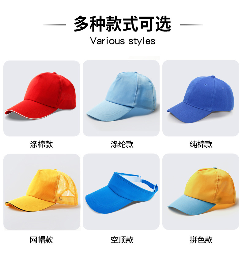 广告帽订lo白底实物图