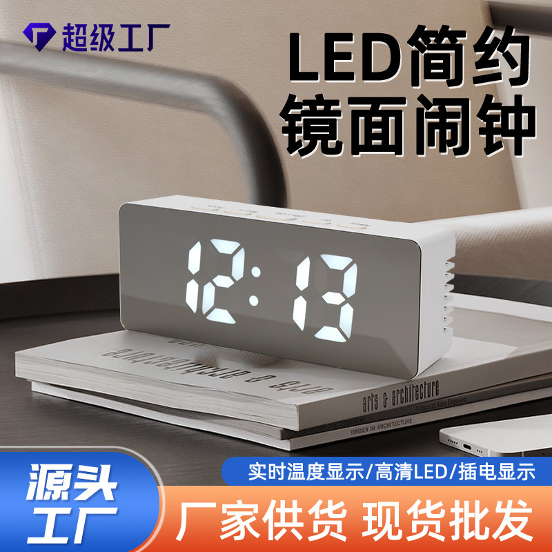 跨境LED高清镜面闹钟学生卧室睡觉智能闹钟多功能现代简约电子钟