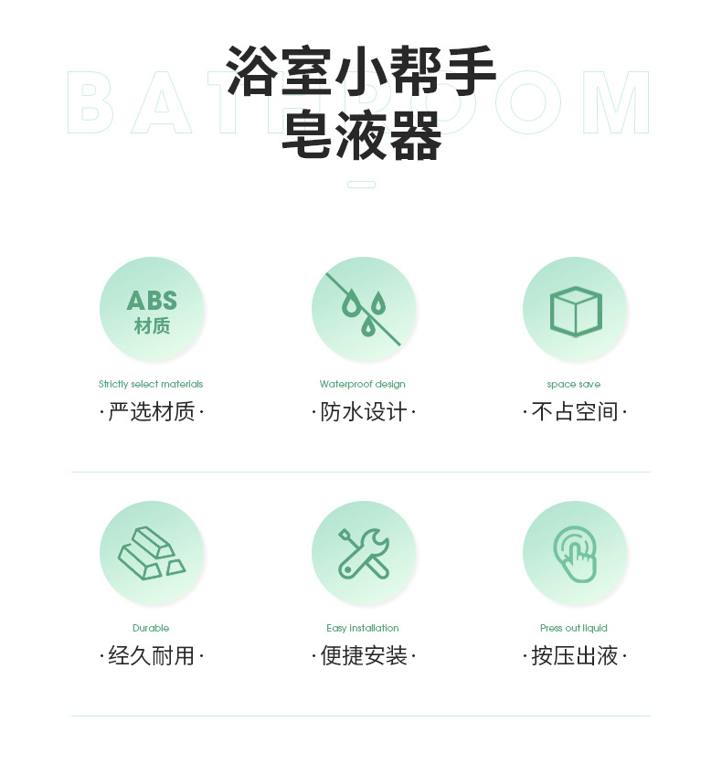 按压壁挂皂液器 手动按压出液免打孔洗手液盒 酒店浴室壁挂皂液器详情4