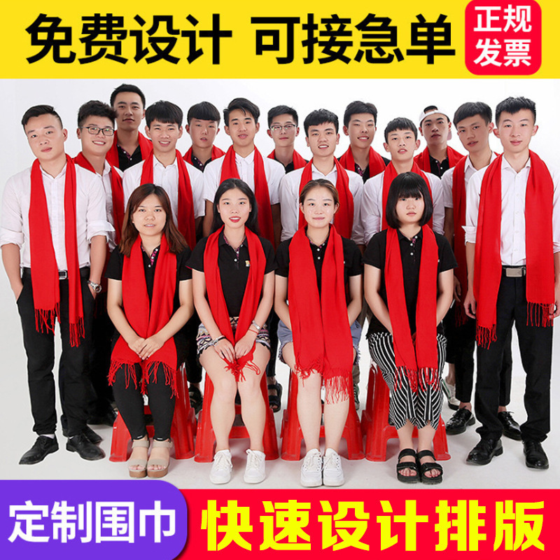 Live Wholesale Annual Meeting China Red Scarf Printing Custom Do Big Red Scarf Logo Embroidery Party Gifts details Picture
