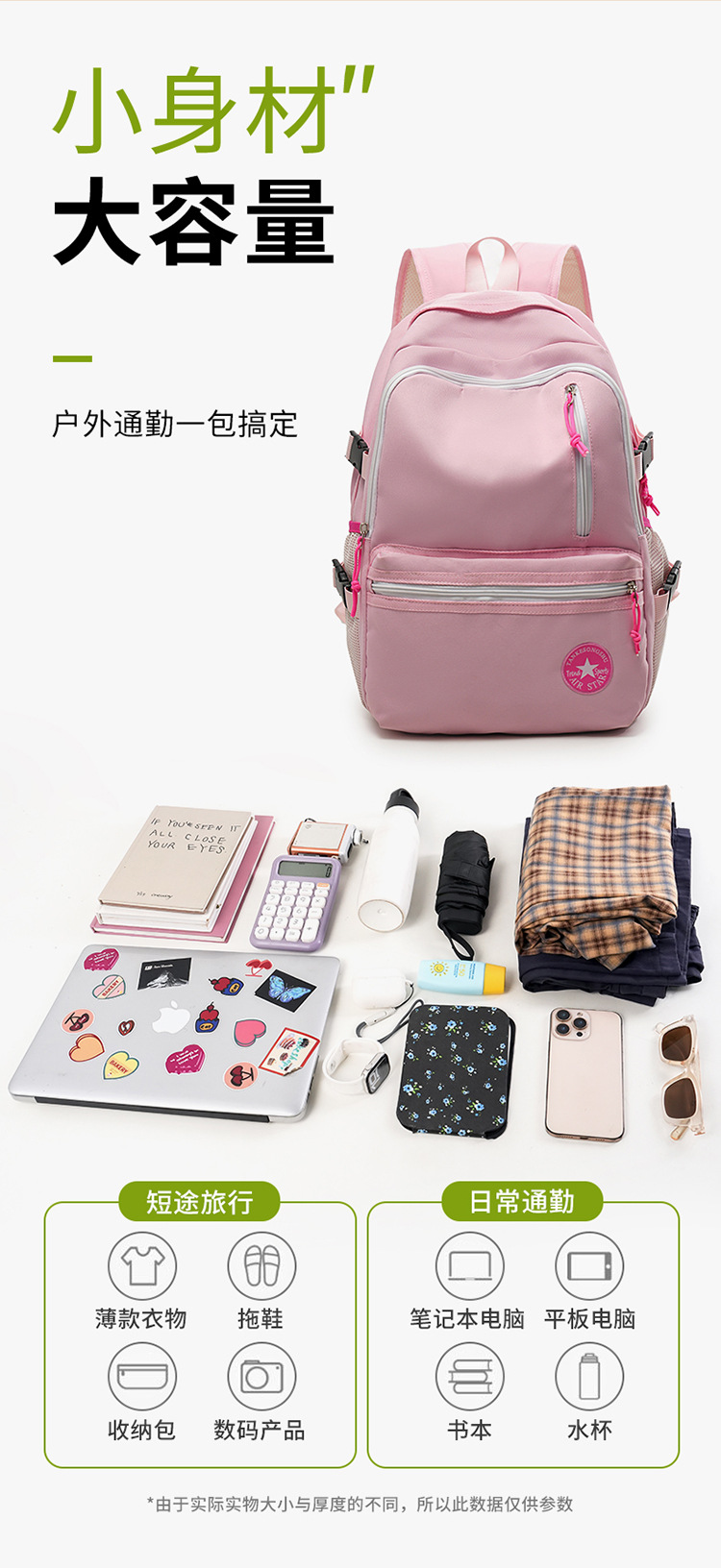 开学季双肩包男女大容量初中新款高中背包森系大学生书包时尚背包详情34