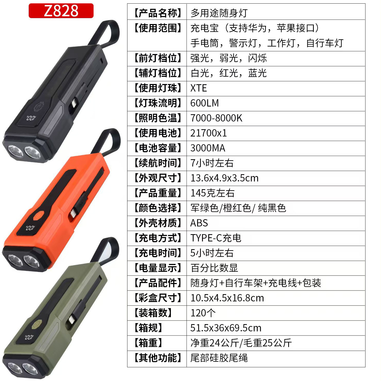 手电筒手电/手电筒/强光手电/手电/充电手电筒产品图