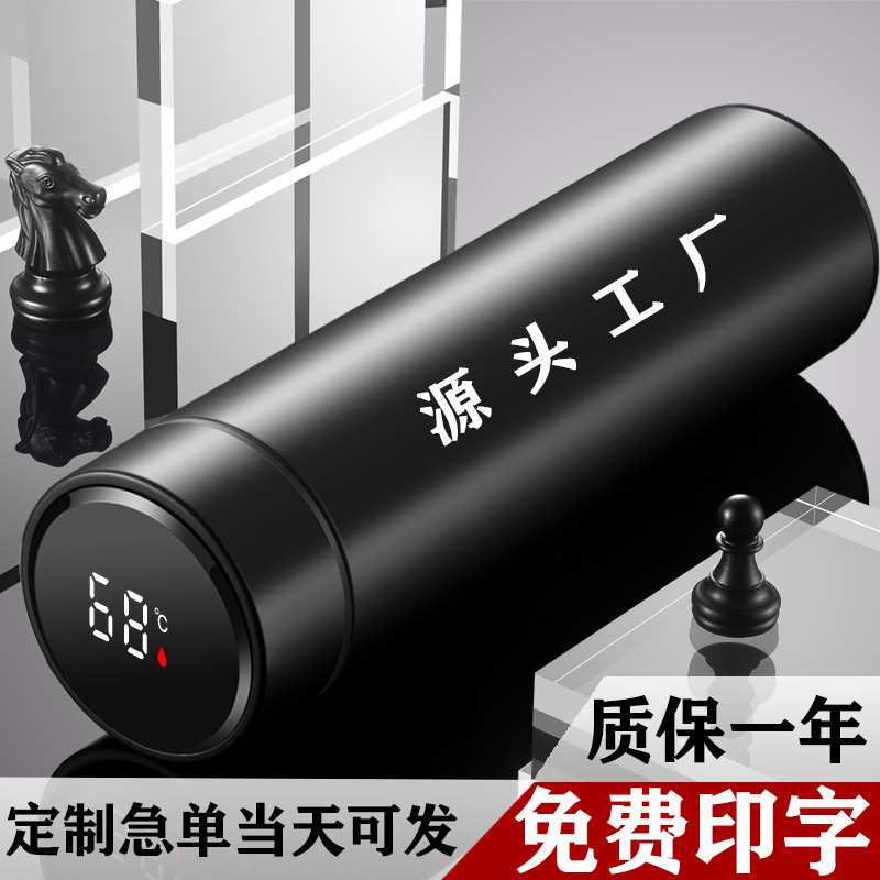 数显保温杯304不锈钢真空杯智能显温温度显示温显保温杯定制logo