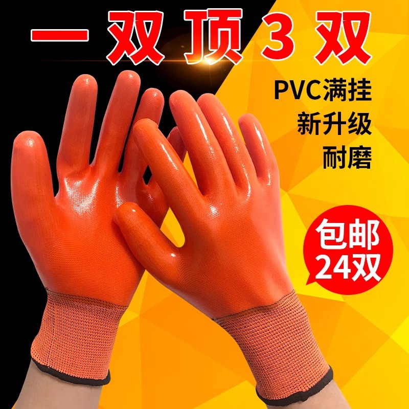 劳保手套耐磨防水耐油防滑浸胶工作工地干活pvc橡胶皮厚全胶手套