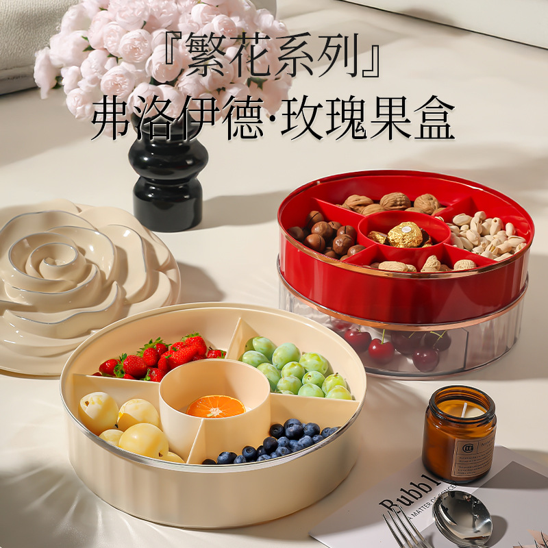 家用高颜值客厅茶几分格干果盒多层坚果零食摆放盘轻奢玫瑰糖果盒