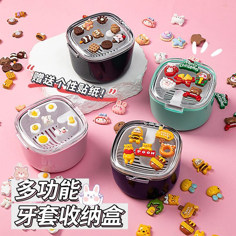 牙套收纳盒小巧随身携带收纳盒清洗盒浸泡盒随机赠送diy贴纸