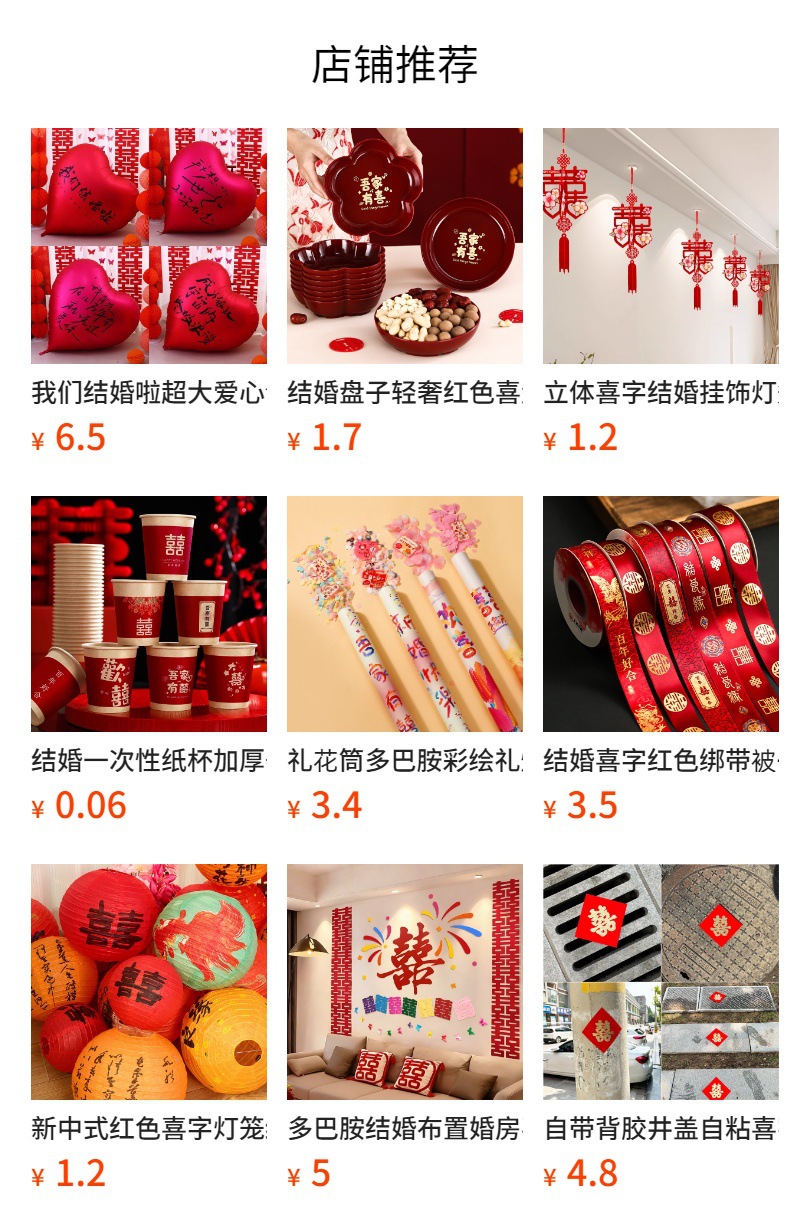 结婚一次性纸碗加厚喜庆红色圆形喜碗婚礼酒席订婚宴家用婚庆用品详情1