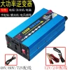 Yueqi high-power 12V, 24V, 48V, 60V, 72V to AC 220V car and home 1000W inverter booster Specification image