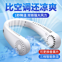 Scented Lazy Neck fan Outdoor usb Convenient Mini fan Leafless rechargeable small fan neck