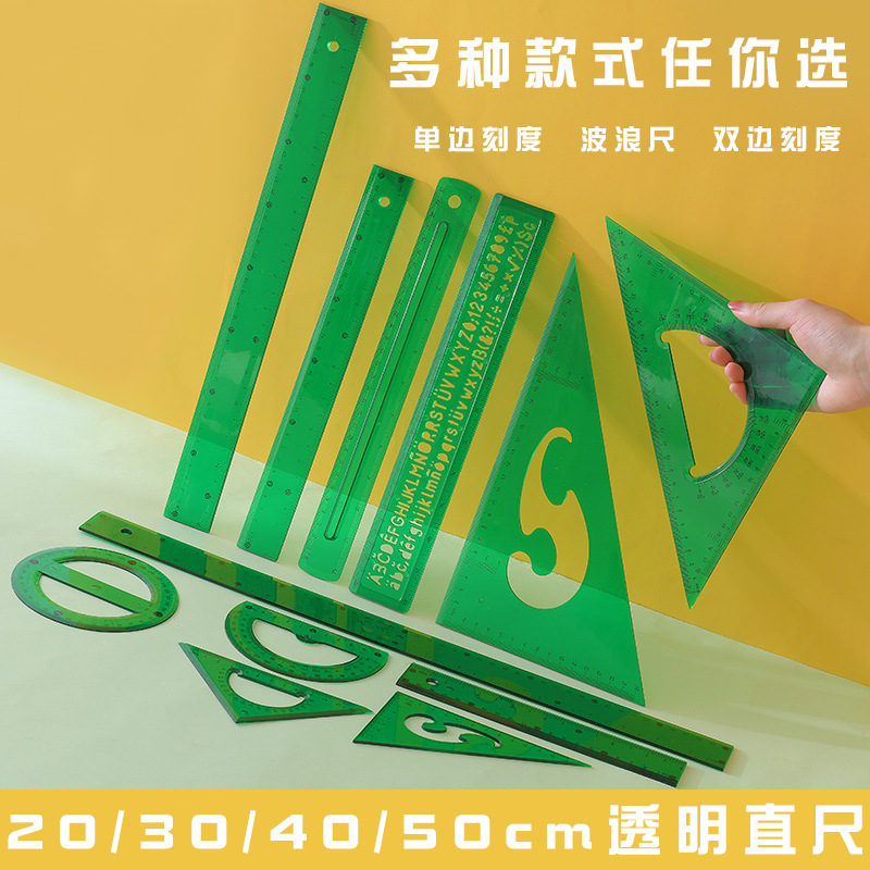 New hard straight ruler, triangular protractor, English number template, I-shaped ruler stationery set for foreign trade can be customized