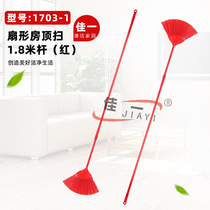 Model 1703-1 roof fan sweep roof dust sweep fan-shaped roof 1.8 m bar