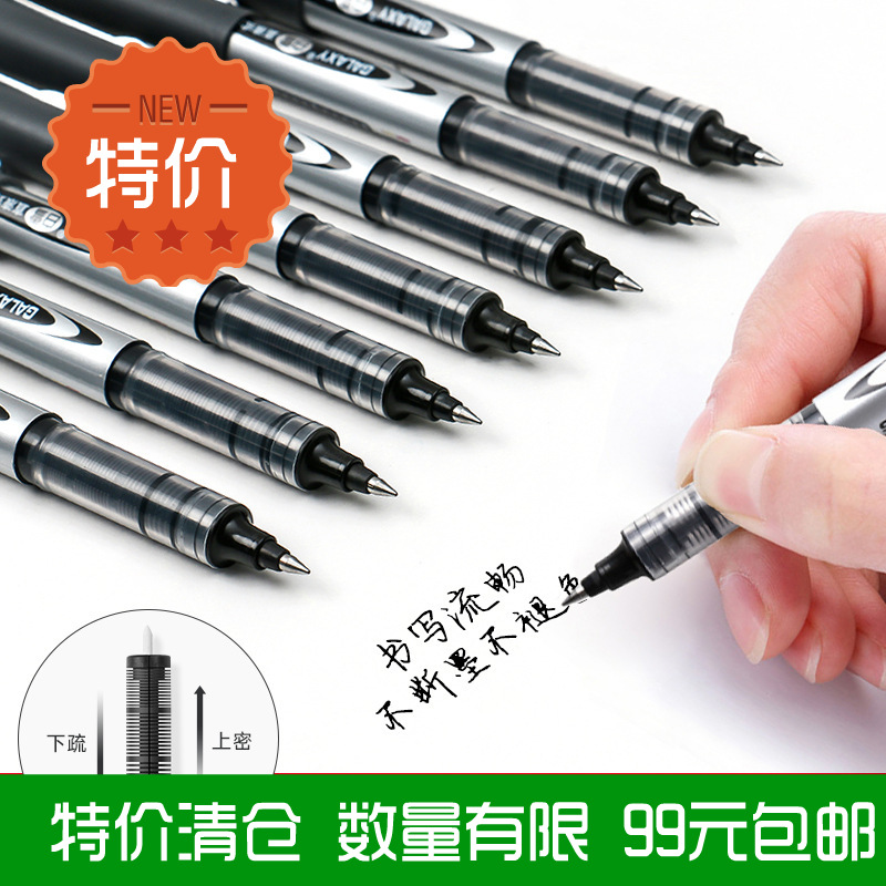 白雪直液式走珠笔155子弹头0.5mm办公用水性笔考试碳素签字中性笔
