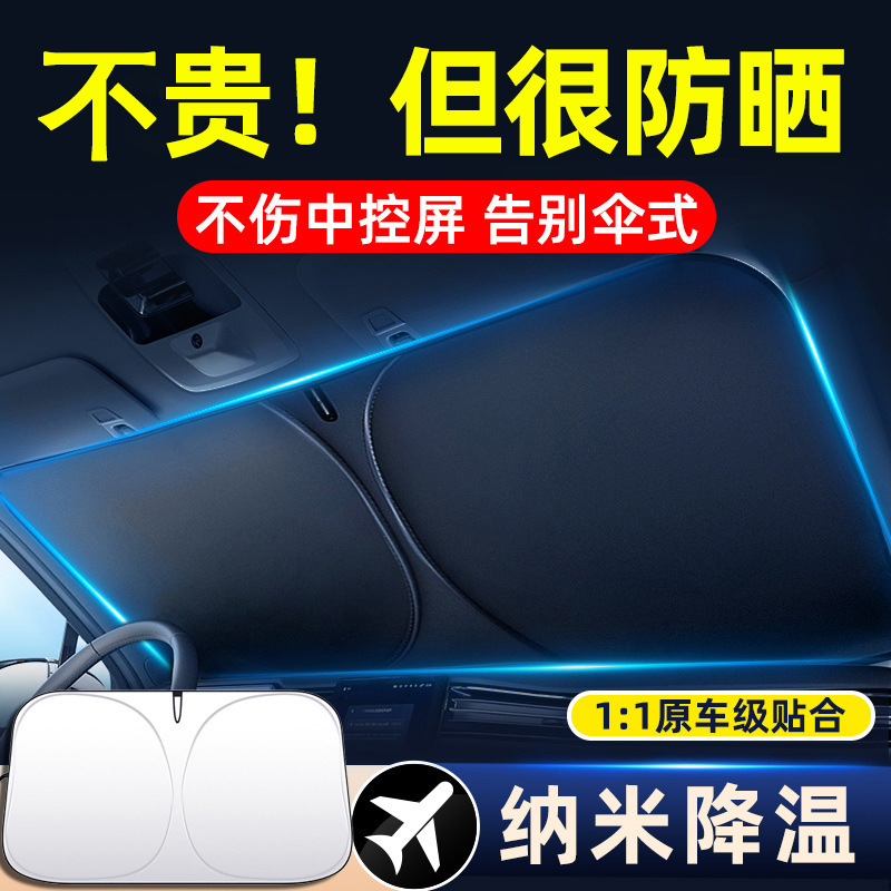 Car windshield sun protection and sunshade, car sunshade, front windshield sun protection and heat insulation sunshade panel, sunshade and sun umbrella details Picture