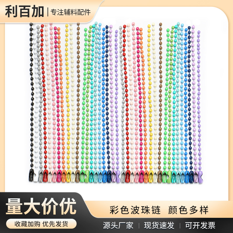 100 pieces of diy jewelry accessories in stock, including colored bead chains, metal chains, round bead chains, lacquered pearl chains, keychain chains, etc