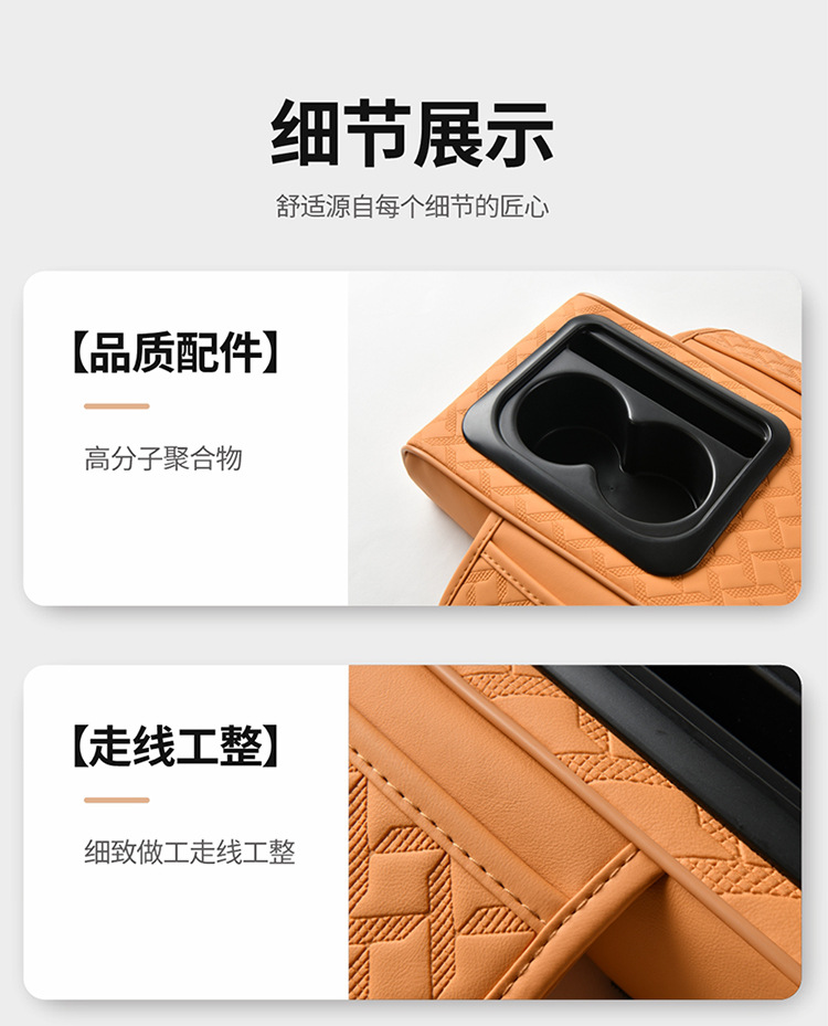 厂家跨境款汽车扶手箱垫垫车载中央扶手收纳袋水杯架增高可收纳详情27