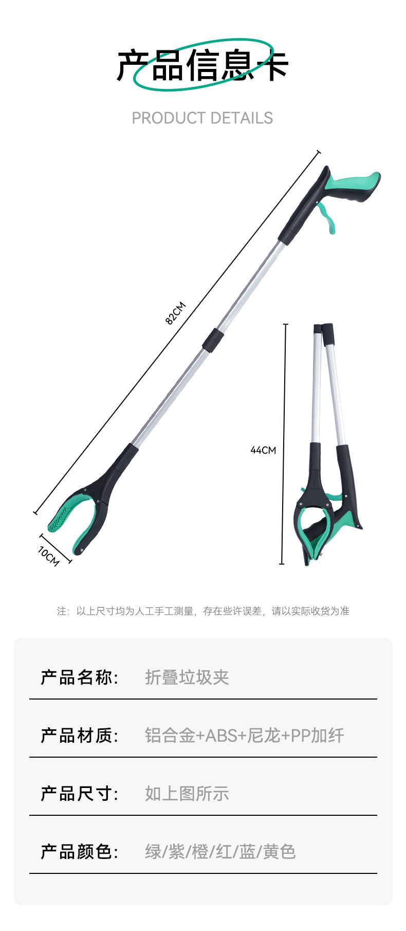 爆款可折叠垃圾夹子收物器环卫捡垃圾夹拾物器便携卫生垃圾钳批发详情7