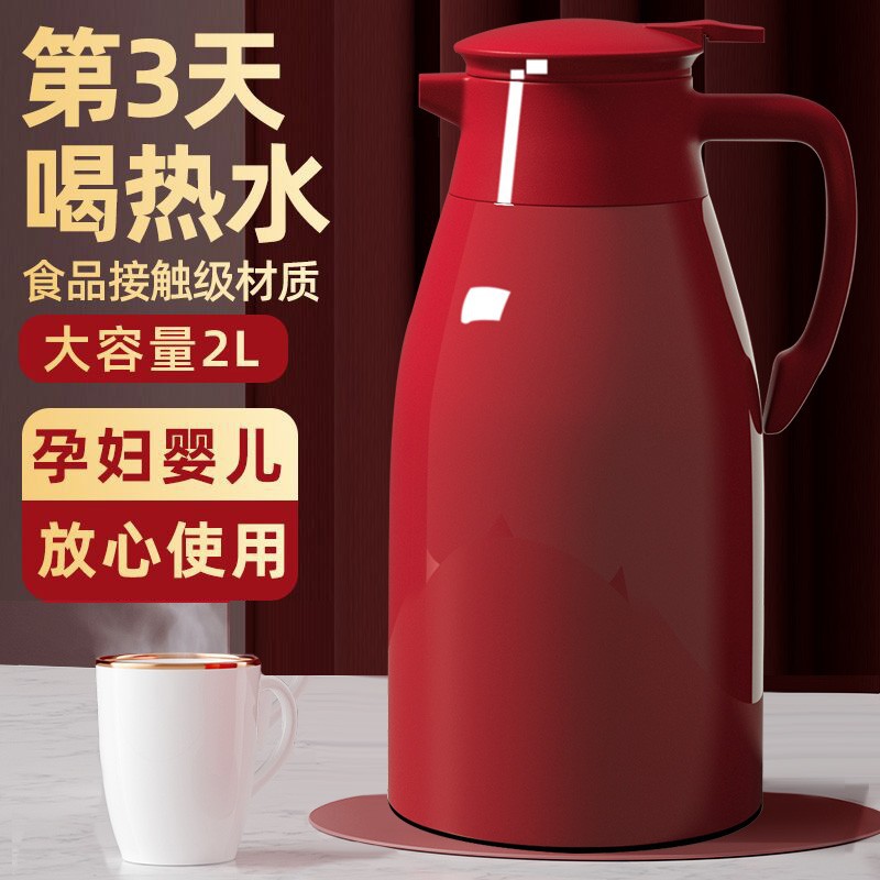 2l保温壶家用暖水壶2022新款暖瓶结婚红色保温瓶办公室茶瓶大霖音