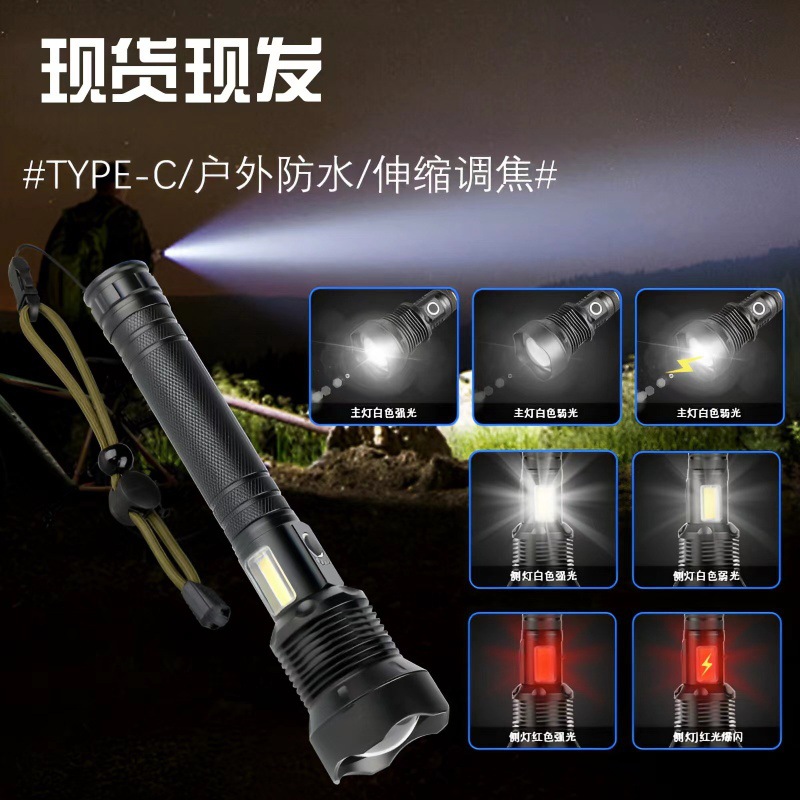 跨境xhp70强光铝合金变焦应急充电手电筒带侧灯户外充电cob手电筒