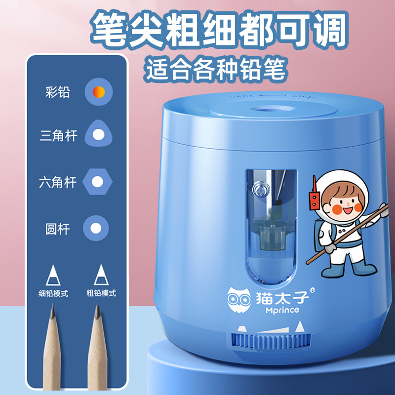猫太子电动卷笔刀 儿童塑料转笔刀学生卡通削笔器跨境单孔削笔机