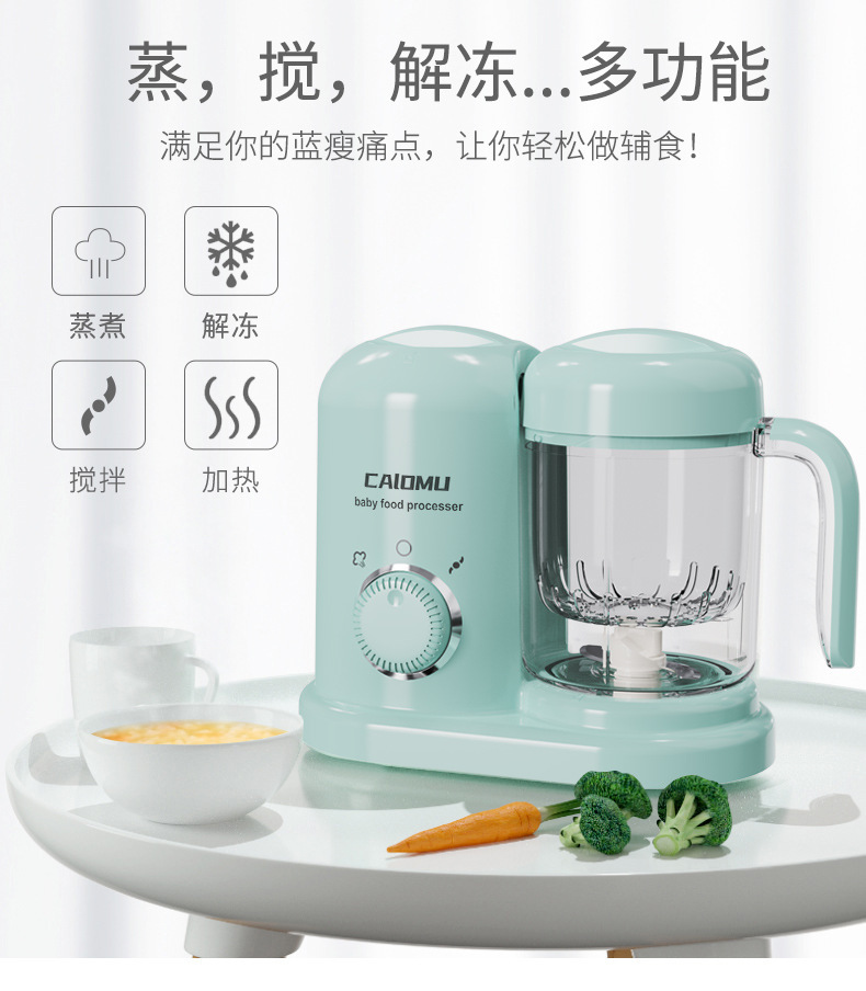 辅食机婴儿多功能蒸煮搅拌一体宝宝小型自动料理研磨跨境出口专供详情5