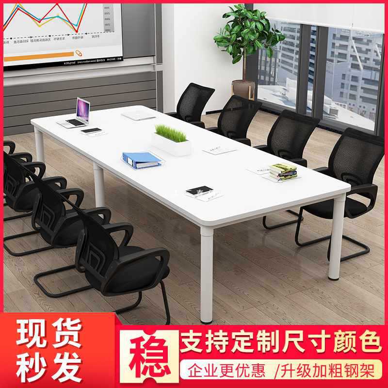 Simple and modern conference tables, long tables, simple office furniture, long tables, training tables, negotiation tables, staff office tables