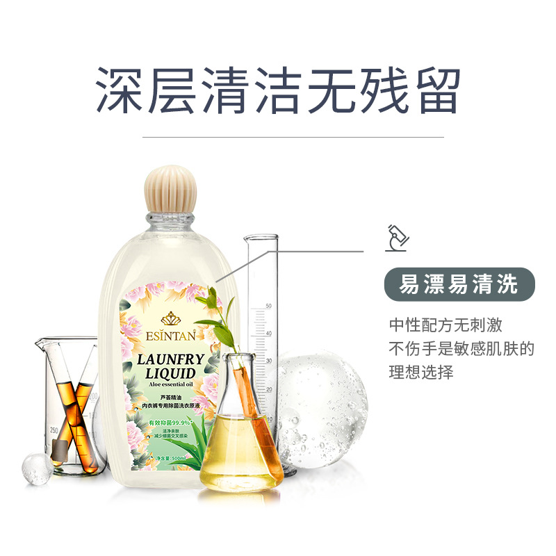内衣洗衣液批发抑菌去黄去血渍洗内裤专用清洗液500ml衣服清洗剂产品图