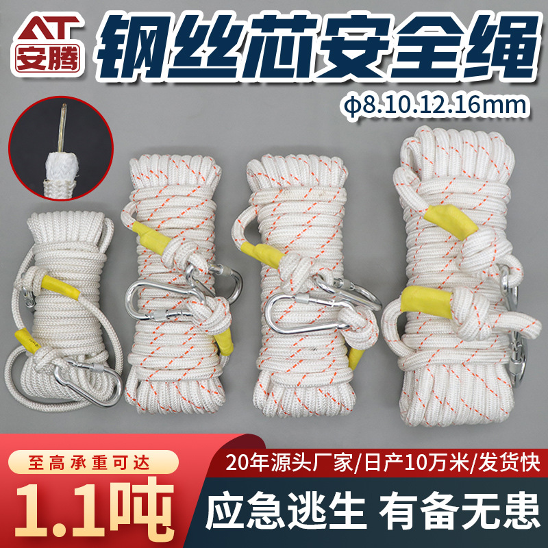 Steel wire core fire rescue escape and rescue rope for high-rise buildings, thick safety rope for preventing falls in high-altitude operations
